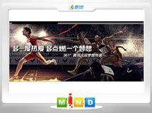 丰泽361度——腾讯大运会梦想传递